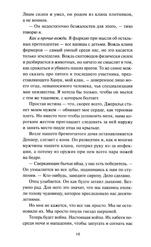 Córka wroga