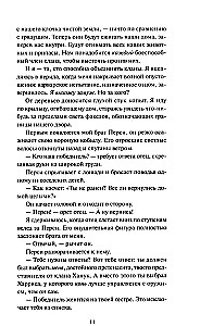 Córka wroga