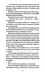 Córka wroga