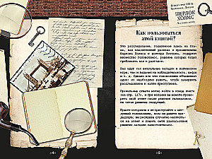 80 новых загадок Шерлока Холмса