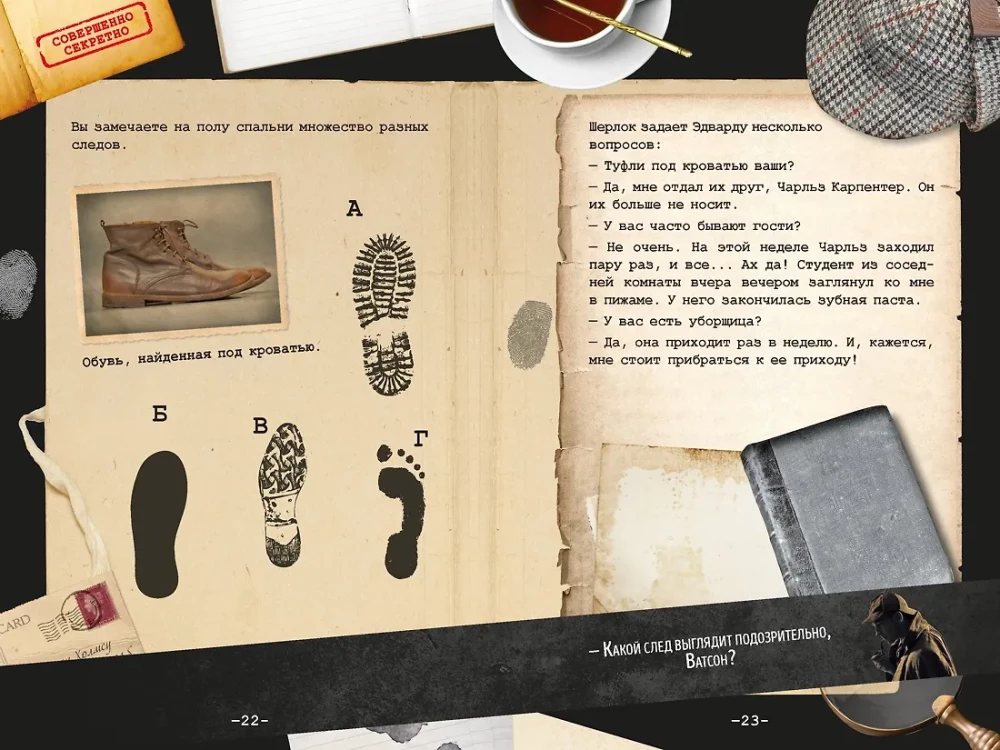 80 новых загадок Шерлока Холмса