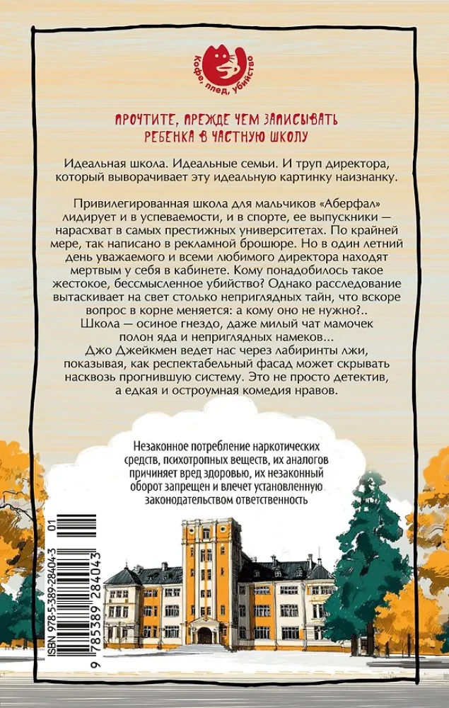 Безупречная репутация