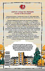 Безупречная репутация