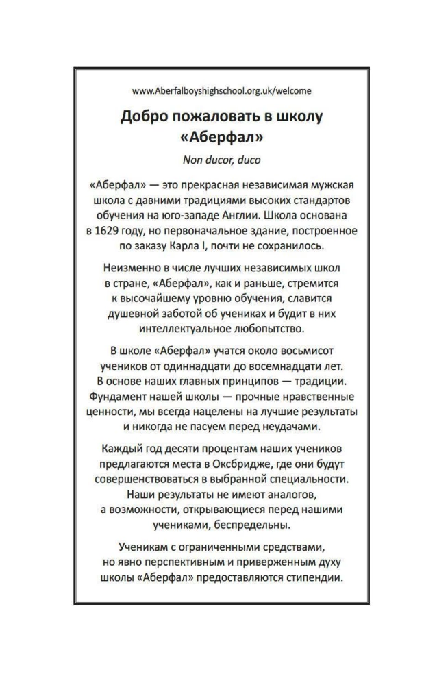 Безупречная репутация