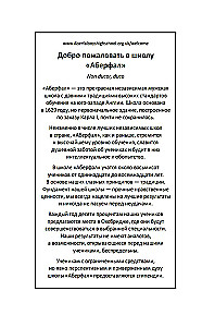 Безупречная репутация