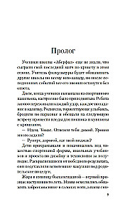 Безупречная репутация