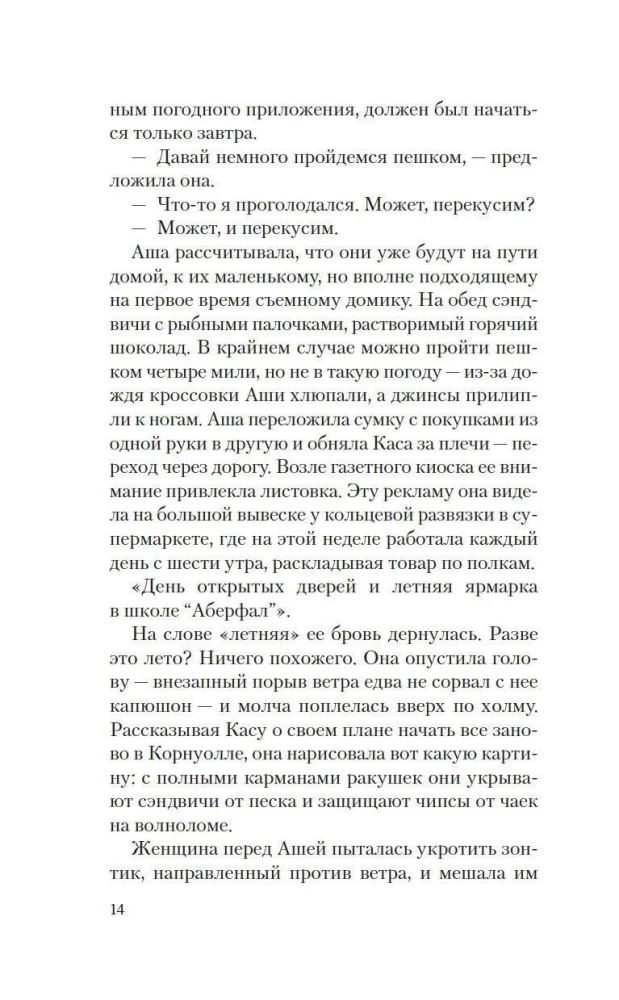 Безупречная репутация