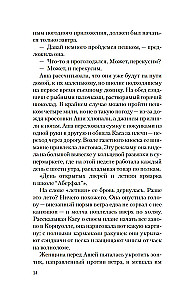 Безупречная репутация