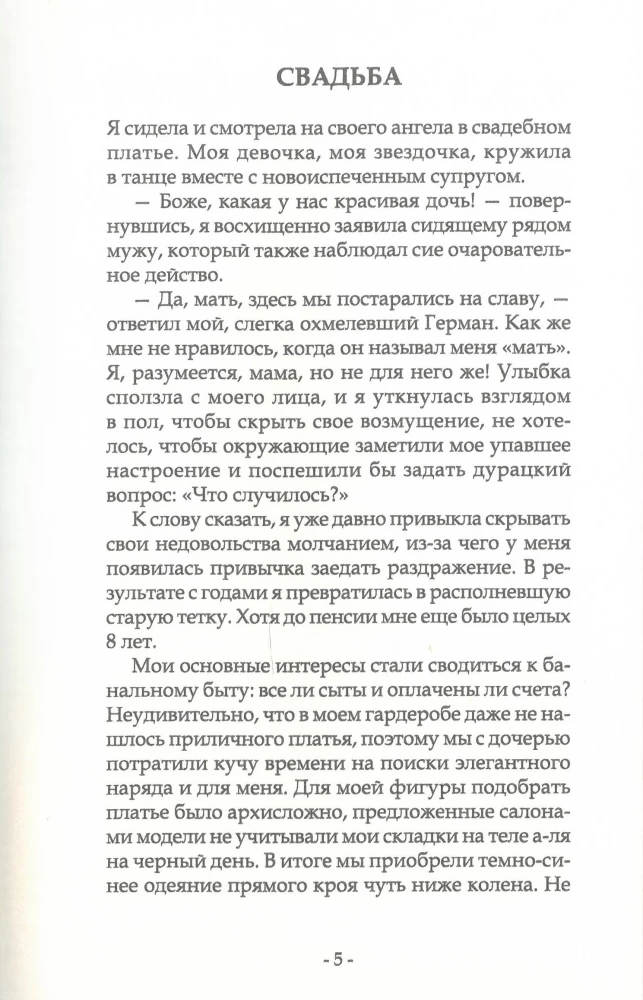 Возрастной рубеж