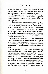 Возрастной рубеж