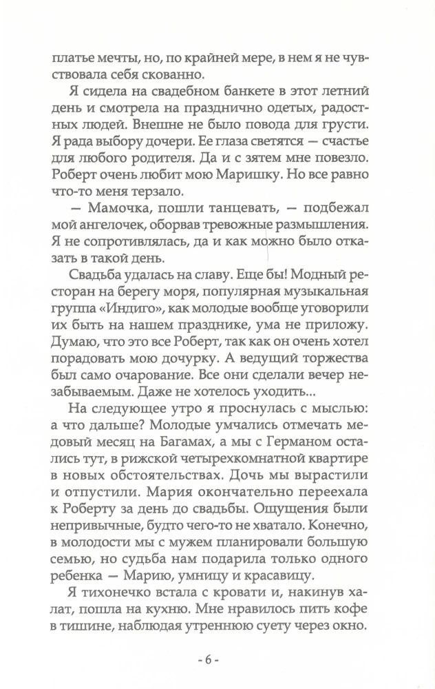 Возрастной рубеж