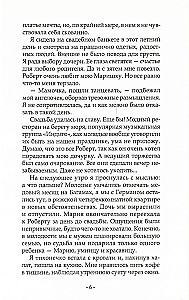 Возрастной рубеж