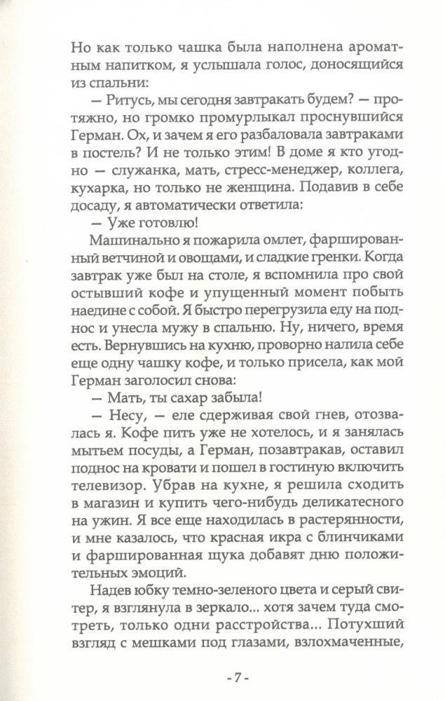 Возрастной рубеж