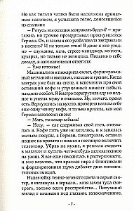 Возрастной рубеж