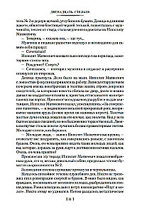 Dvidešimt du stulai. Aukso veršelis. Vieno aukšto Amerika