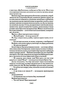 Stars over Samarkand. Lame Timur. The Campfires of the Campaign