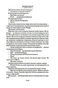 Stars over Samarkand. Lame Timur. The Campfires of the Campaign