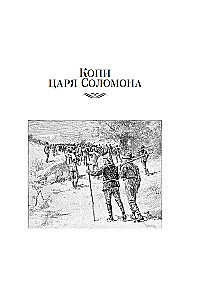 The Mines of King Solomon