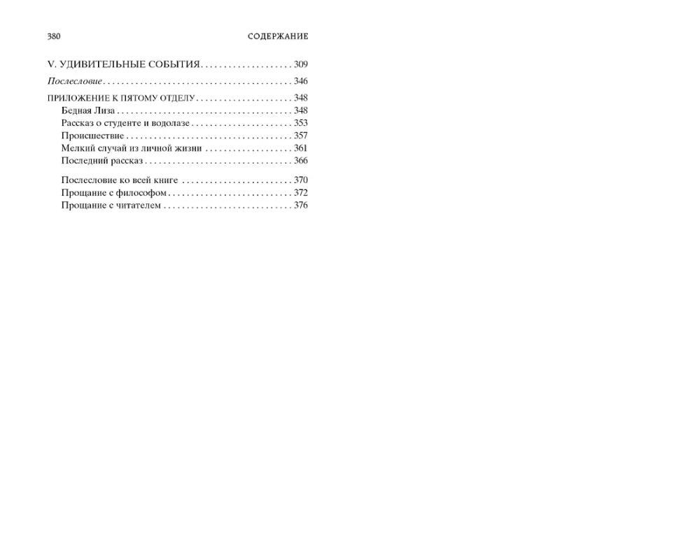 Sinine raamat