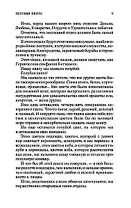 Sinine raamat