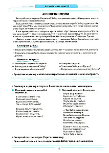 Bajki, rymowanki, zagadki, łamańce językowe do automatyzacji trudnych dźwięków z dziećmi w wieku 4-6 lat