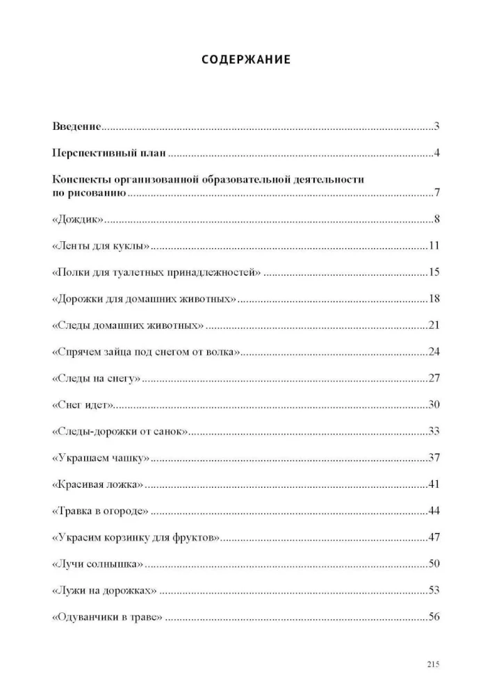 Rysowanie, lepienie, aplikacja, budowanie z dziećmi w wieku wczesnoszkolnym (od 2 do 3 lat) z zaburzeniami rozwoju mowy