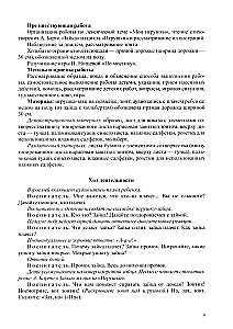 Rysowanie, lepienie, aplikacja, budowanie z dziećmi w wieku wczesnoszkolnym (od 2 do 3 lat) z zaburzeniami rozwoju mowy