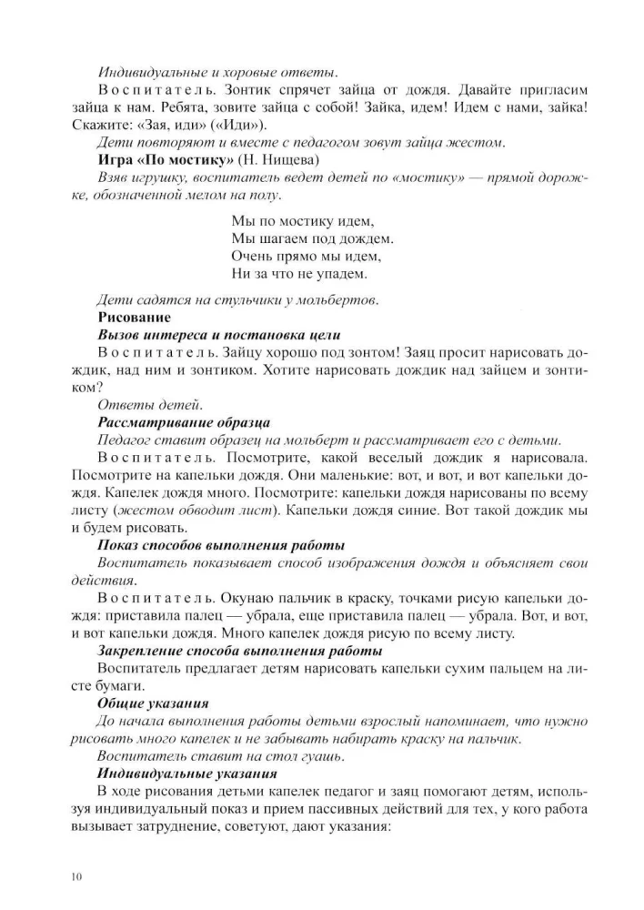 Rysowanie, lepienie, aplikacja, budowanie z dziećmi w wieku wczesnoszkolnym (od 2 do 3 lat) z zaburzeniami rozwoju mowy
