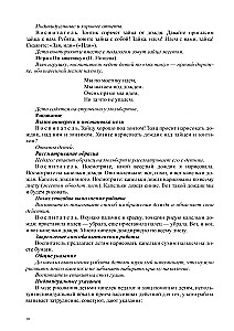 Rysowanie, lepienie, aplikacja, budowanie z dziećmi w wieku wczesnoszkolnym (od 2 do 3 lat) z zaburzeniami rozwoju mowy
