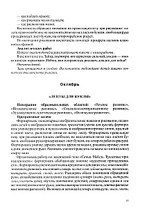 Rysowanie, lepienie, aplikacja, budowanie z dziećmi w wieku wczesnoszkolnym (od 2 do 3 lat) z zaburzeniami rozwoju mowy