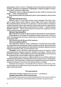 Rysowanie, lepienie, aplikacja, budowanie z dziećmi w wieku wczesnoszkolnym (od 2 do 3 lat) z zaburzeniami rozwoju mowy