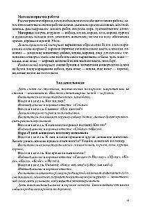 Rysowanie, lepienie, aplikacja, budowanie z dziećmi w wieku wczesnoszkolnym (od 2 do 3 lat) z zaburzeniami rozwoju mowy