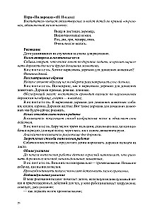 Rysowanie, lepienie, aplikacja, budowanie z dziećmi w wieku wczesnoszkolnym (od 2 do 3 lat) z zaburzeniami rozwoju mowy