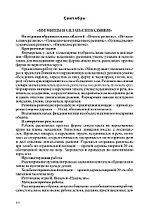 Rysowanie, lepienie, aplikacja, budowanie z dziećmi w wieku wczesnoszkolnym (od 2 do 3 lat) z zaburzeniami rozwoju mowy