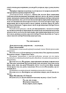 Rysowanie, lepienie, aplikacja, budowanie z dziećmi w wieku wczesnoszkolnym (od 2 do 3 lat) z zaburzeniami rozwoju mowy