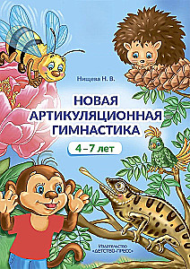 Nowa gimnastyka artykulacyjna. 4-7 lat