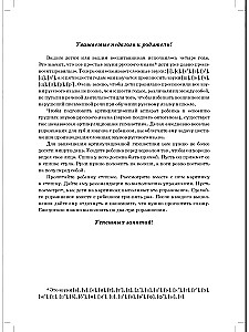 Nowa gimnastyka artykulacyjna. 4-7 lat