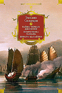 Sandokan. Geheimnisse der schwarzen Dschungel. Die Perle von Labuan. Piraten Malaysias