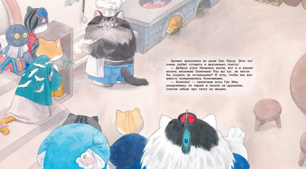 Cats of the Forbidden City. Book 1. In Search of Friends