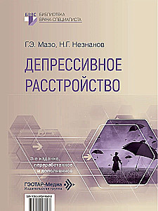 Depresīvā traucējuma