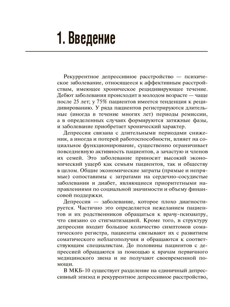 Depresīvā traucējuma
