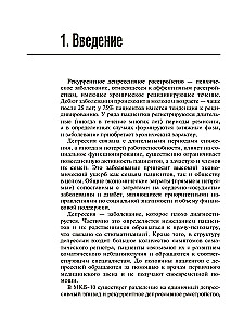 Depresīvā traucējuma