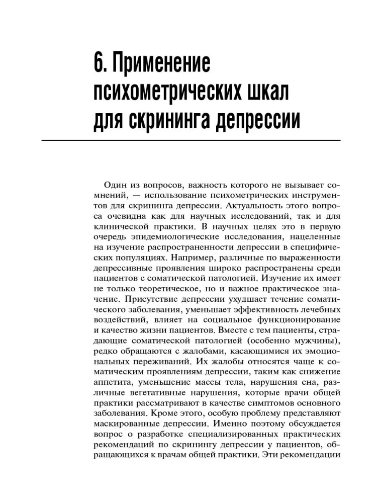 Depresīvā traucējuma