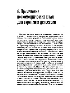 Depresīvā traucējuma