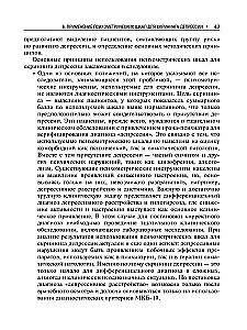 Depresīvā traucējuma