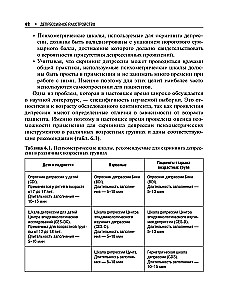 Depresīvā traucējuma
