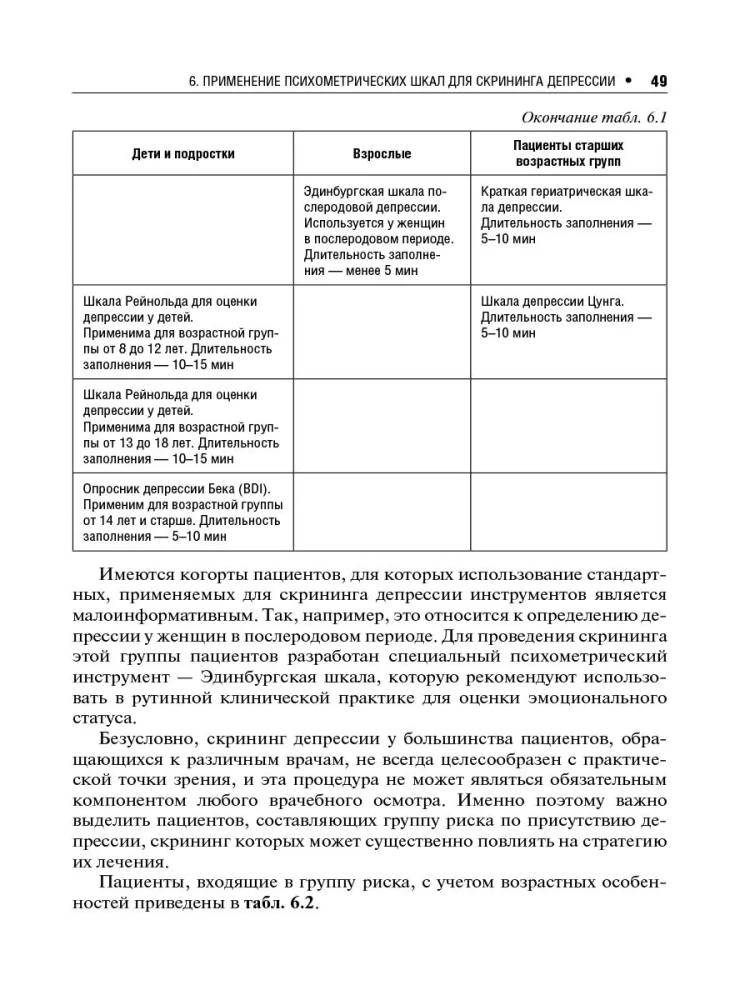 Depresīvā traucējuma