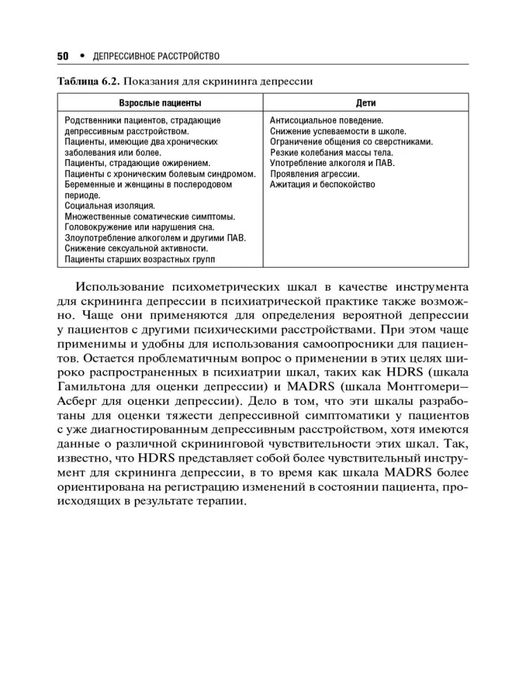 Depresīvā traucējuma