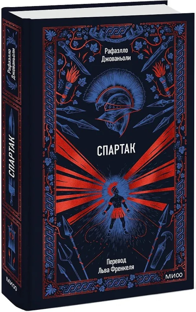 Spartak