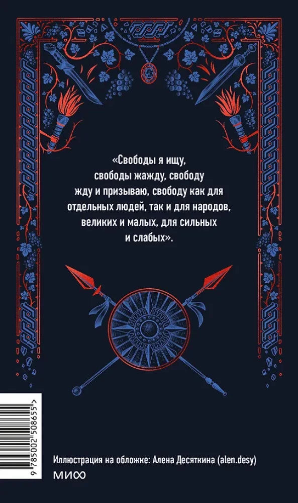 Spartak